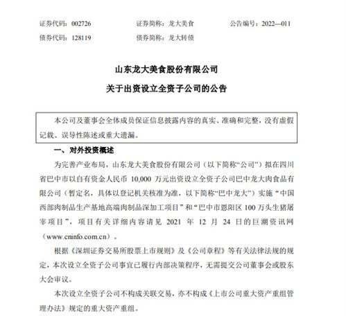 龍大美食豪擲一億加碼四川，深耕畜牧漁業飼料銷售新藍海