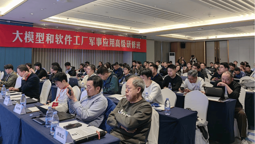 大模型與軟件工廠軍事應(yīng)用高級(jí)研修班在武漢圓滿落幕，共探人工智能應(yīng)用軟件開發(fā)新路徑